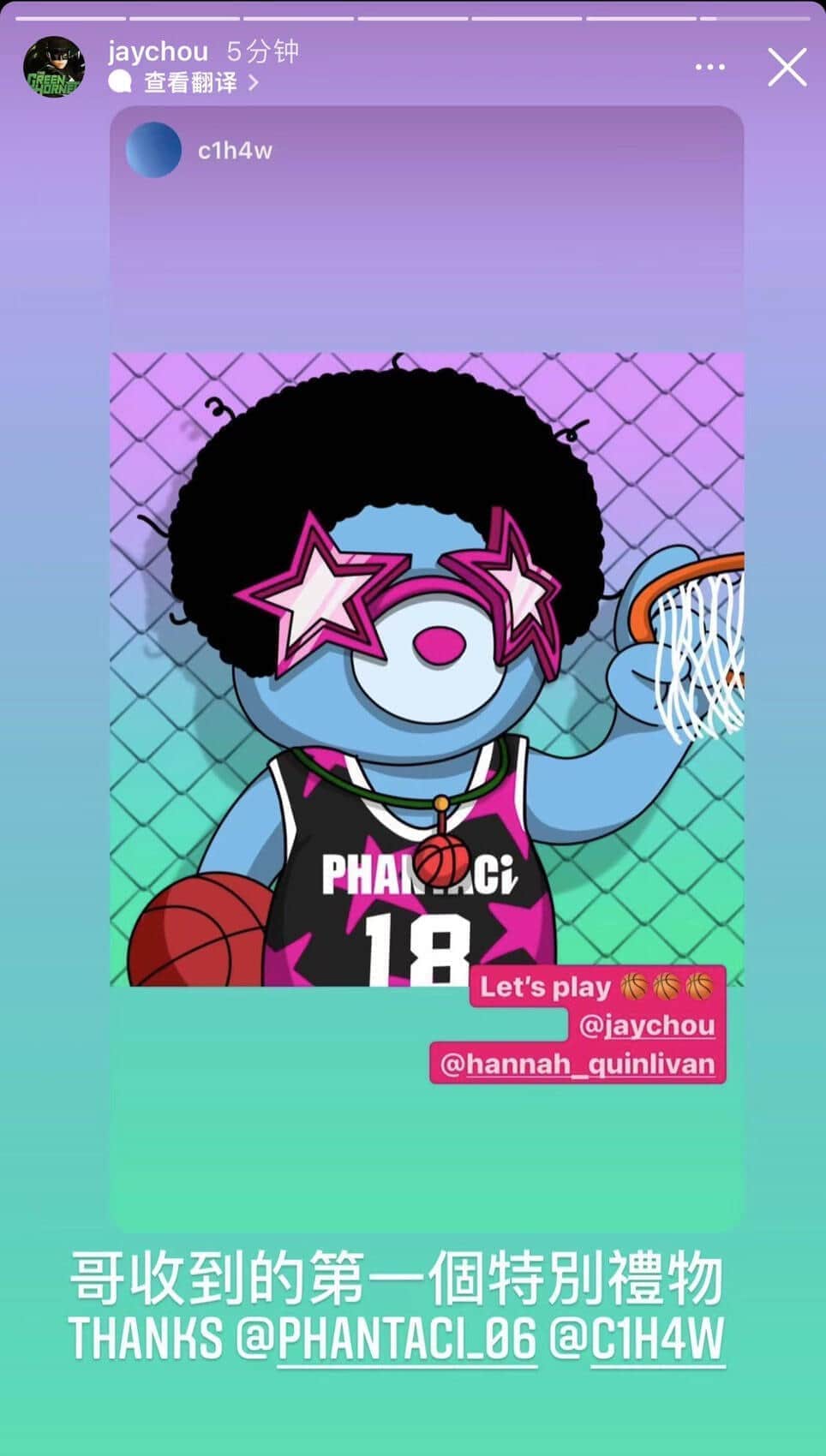 超人気歌手ジェイ・チョウが元日にNFTを発行（プレスリリースより）