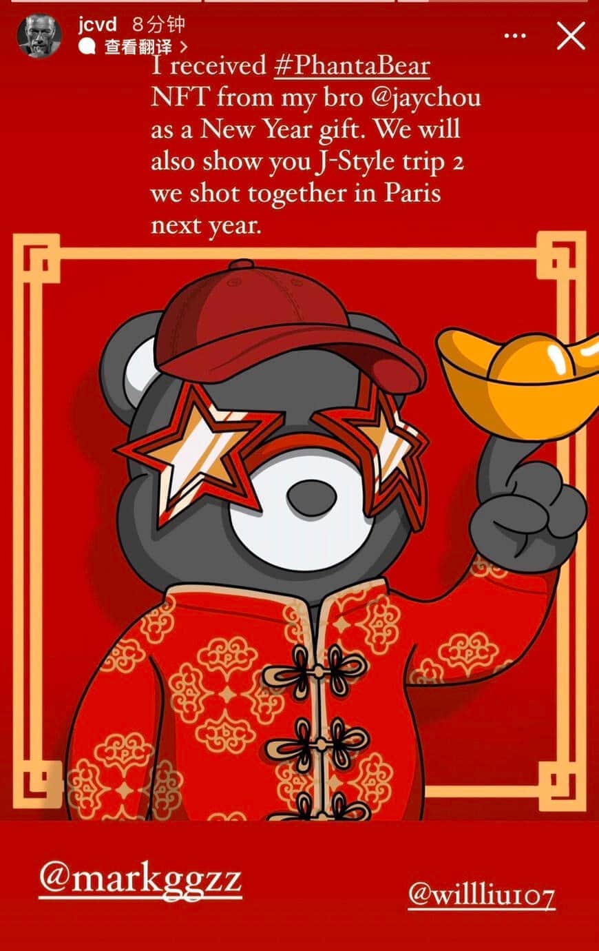 超人気歌手ジェイ・チョウが元日にNFTを発行（プレスリリースより）