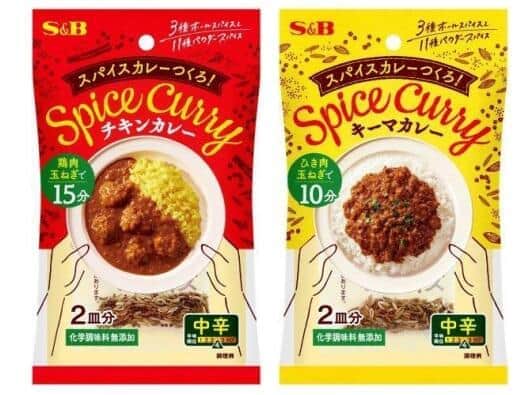 スパイスカレー調理キット　短時間・少材料で出来る