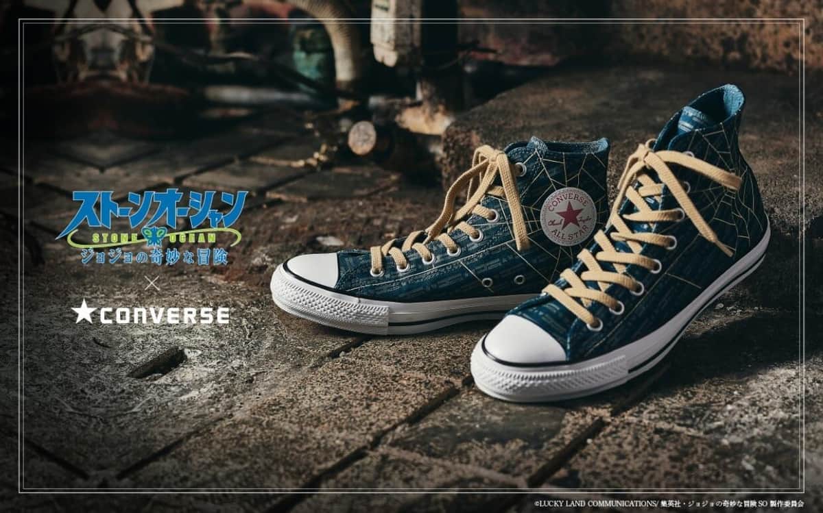 「ジョジョの奇妙な冒険 ストーンオーシャン」×「CONVERSE」　コラボシューズ
