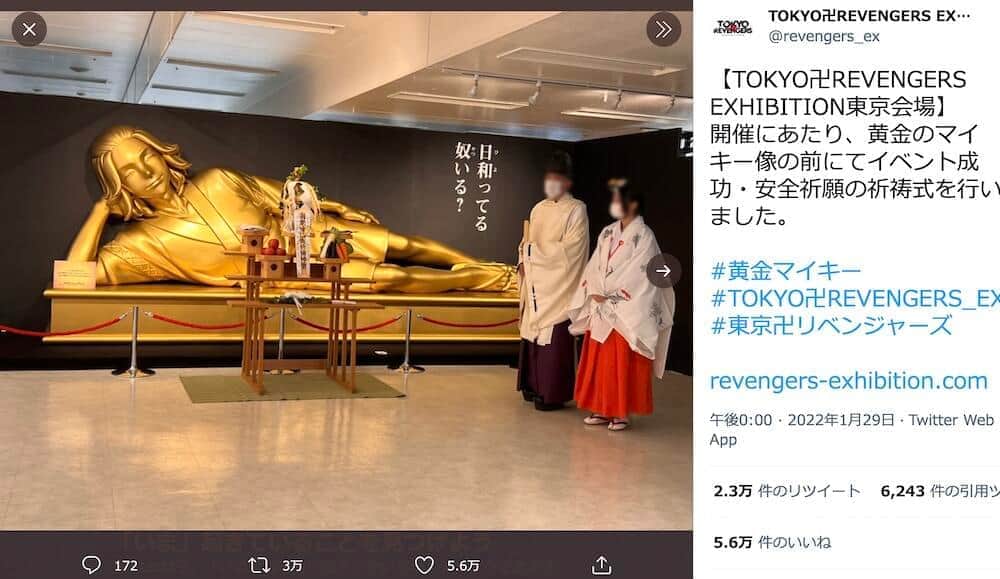 「黄金のマイキー像」が展示　（写真は「TOKYO卍REVENGERS EXHIBITION」公式ツイッターから）