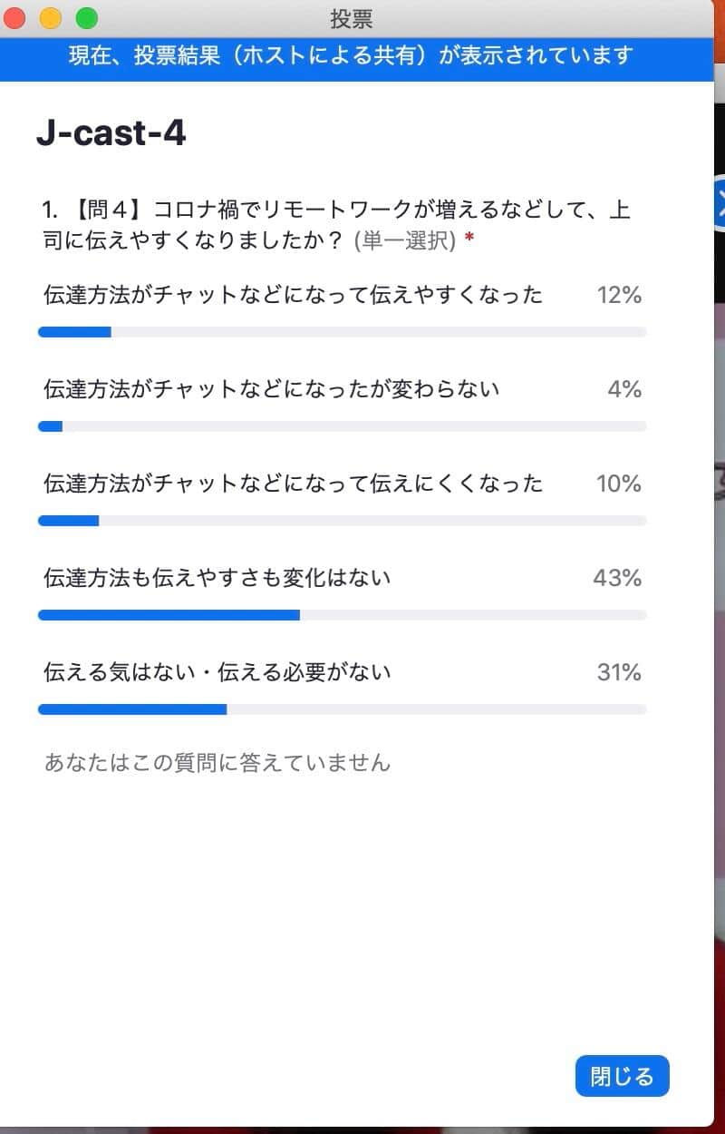 コロナ禍でリモートワークが増えるなどして、上司に伝えやすくなりましたか？（n=51／画像5）