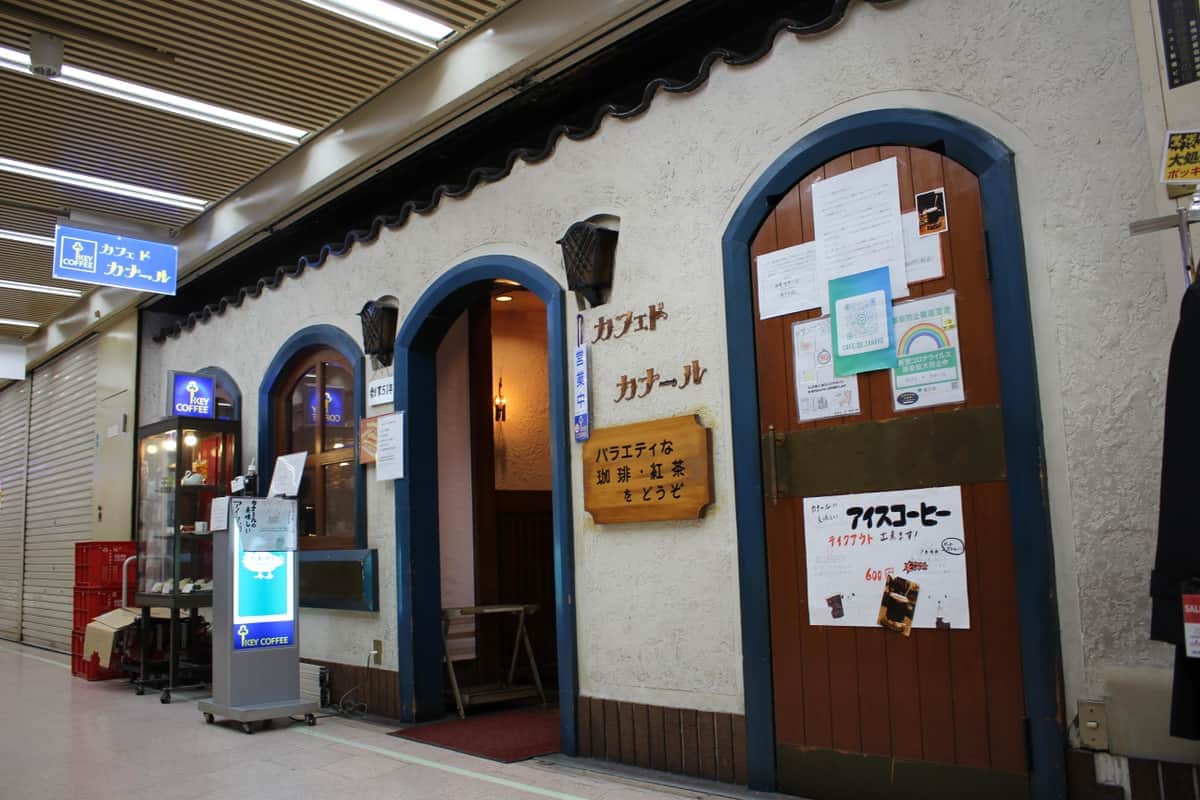 ニュー新橋ビル純喫茶「カフェ ド カナール」閉店へ　「移転も模索」の思い