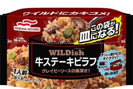 袋が皿になる冷凍食品「WILDish」から　「牛ステーキピラフ」