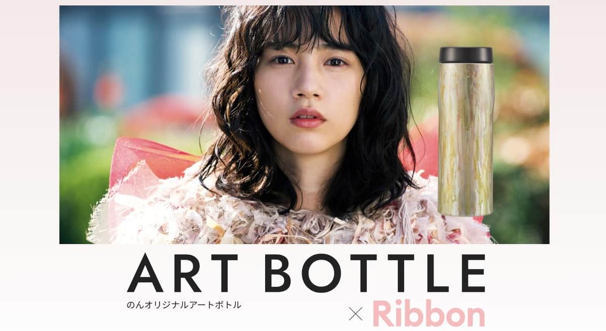 のんさんが監修した、オリジナルデザインのアートボトル