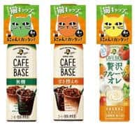 「ねこねこキャップ」　「ボス カフェベース」のノベルティに