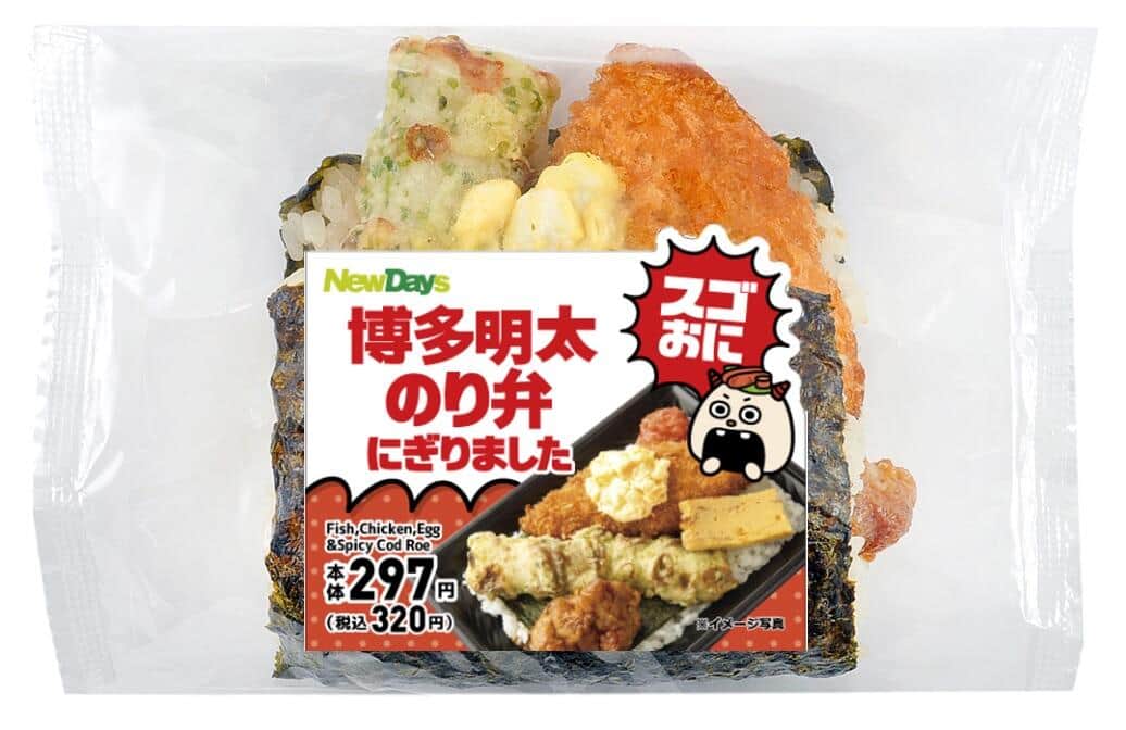 「スゴおに 博多明太のり弁にぎりました」