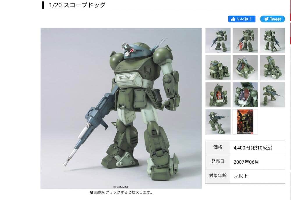 「スコープドッグ」に似ている？（画像は「バンダイホビーサイト」から）