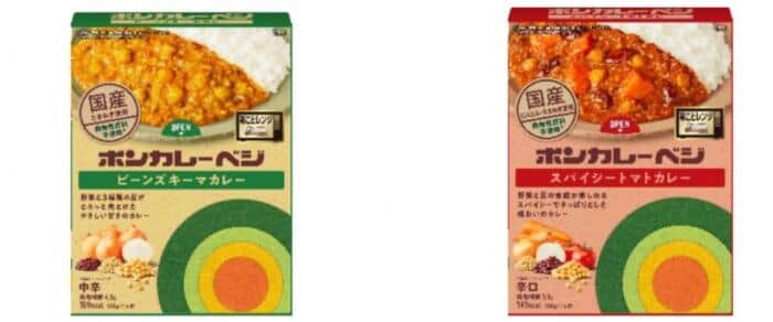 動物性原料不使用の「ボンカレーベジ」　野菜と豆のおいしさ