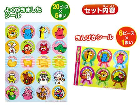 裏面は表彰状になっており、達成感が得られる