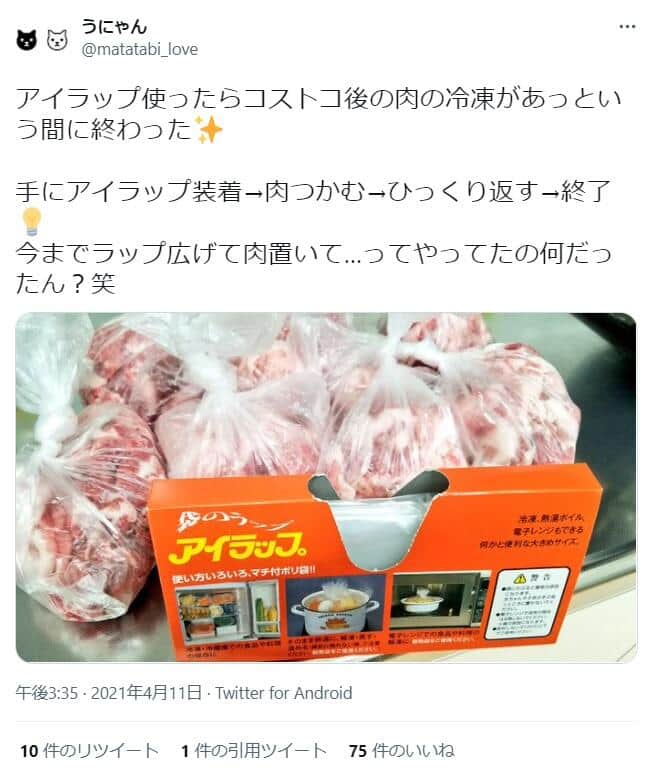 コストコ好き必見！　食品買いすぎても「アイラップ」で仕分けてラクラク保存