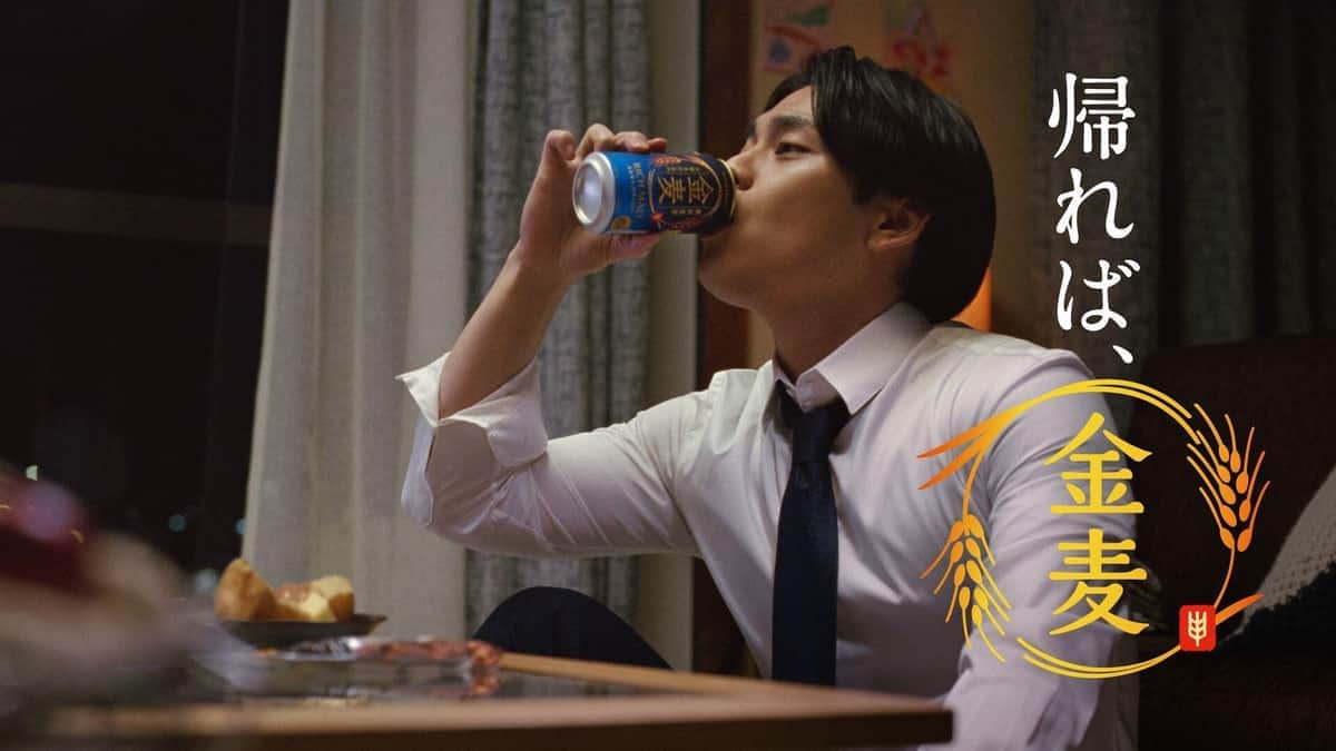 柳楽優弥、黒木華が帰宅中に「ニヤニヤ」　リニューアル「金麦」新テレビCM