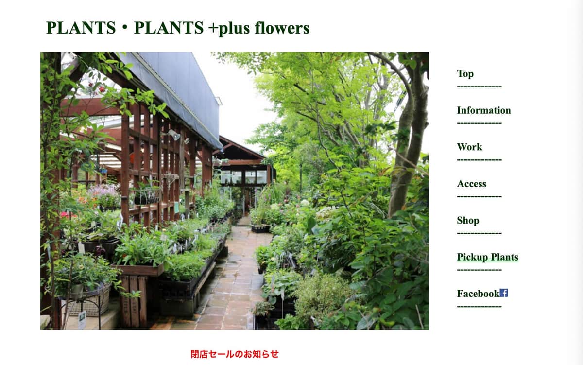 公式サイトより