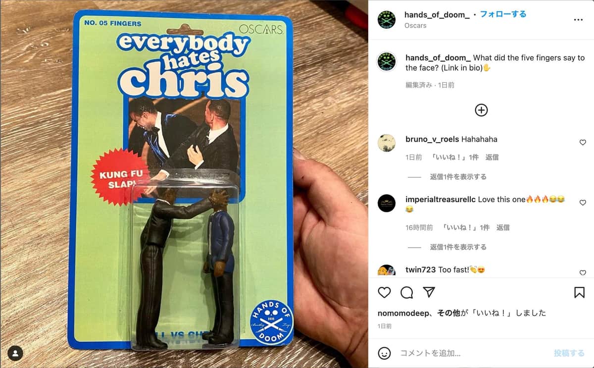 ウィル・スミス「ビンタ騒動」すぐフィギュア化　インスタで発表、販売も