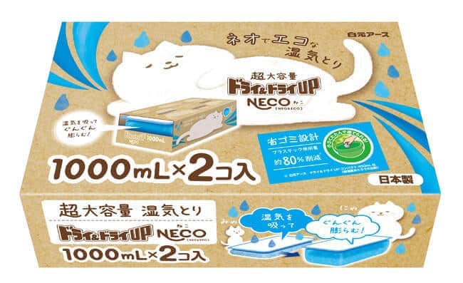 ネオでエコな除湿剤　「ドライ＆ドライUP　NECO（ねこ）」