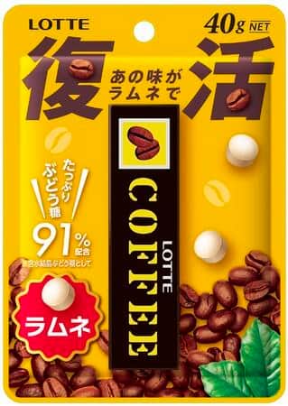 懐かしの味「コーヒーガム」　ラムネになって復活