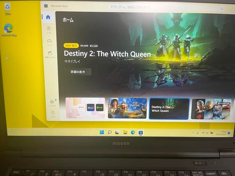 あなたの家のデスクトップPCのOSは？