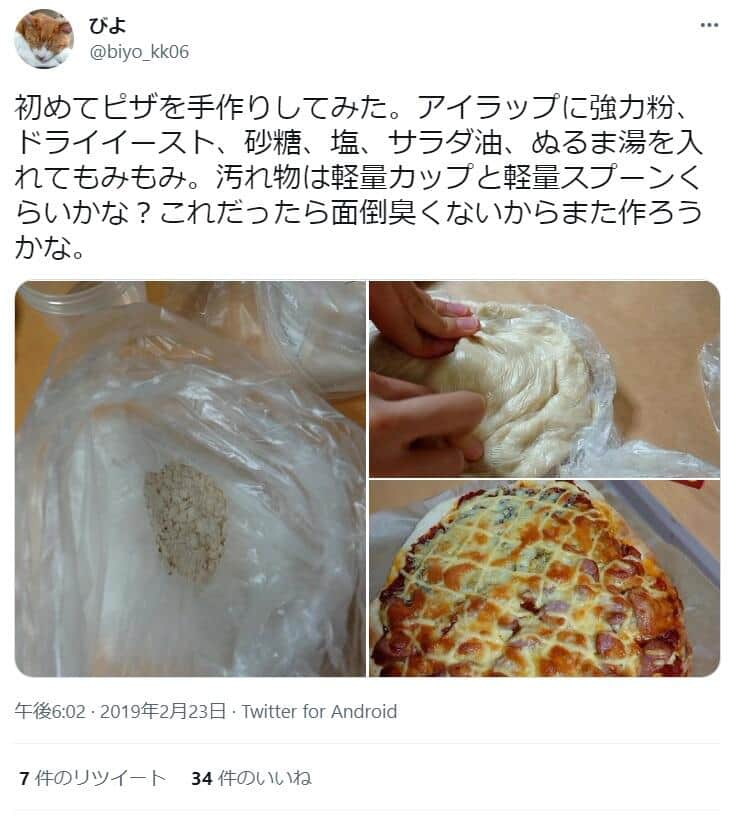 生地作りはアイラップの中で完結