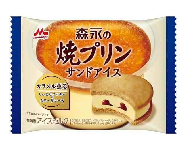 15年連続売り上げNo.1「森永の焼プリン」　サンドアイスになった