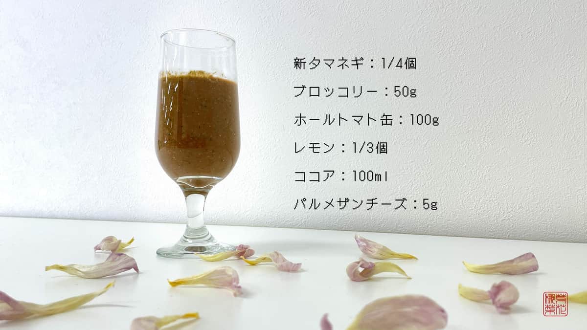 スムージー作ったつもりが「カレー」に？　見た目にびっくり、飲むと意外に