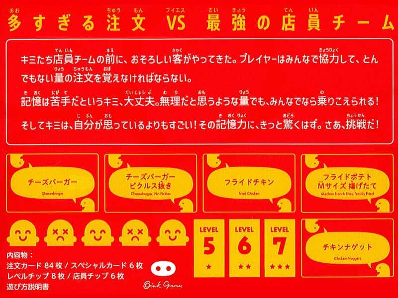 多すぎる注文を、最強の店員チームでさばけ