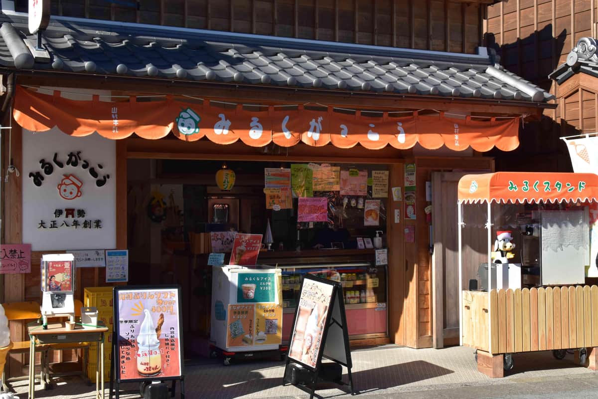 山村みるくがっこう 内宮前店