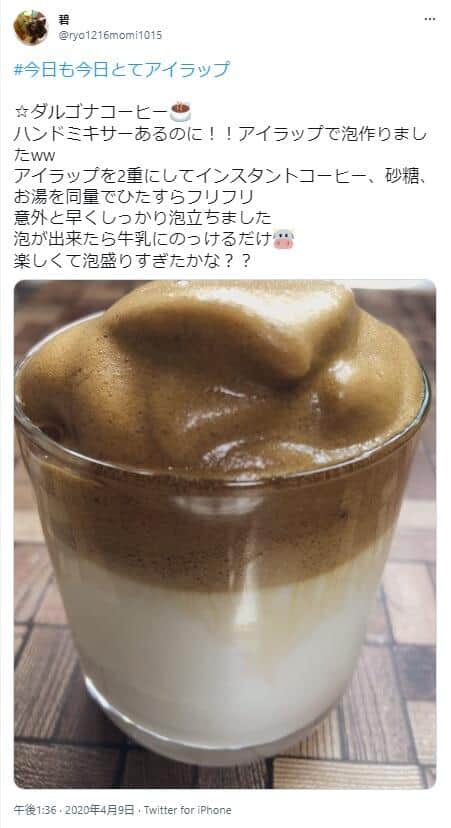 「ダルゴナコーヒー」泡立て器なしで完成　材料入れてシェイクすれば
