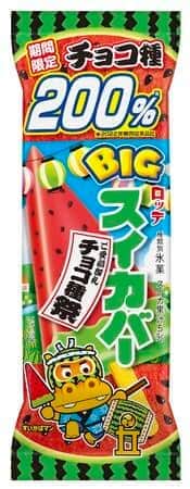 ロッテ「BIGスイカバー（チョコ種200％）」　チョコ種2倍でチョコ種祭り