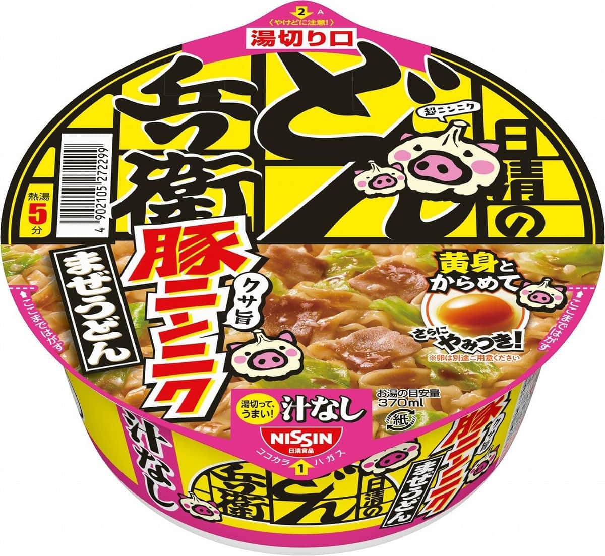「汁なしどん兵衛 豚ニンニクまぜうどん」　濃厚なたれとワシワシ食感の太麺