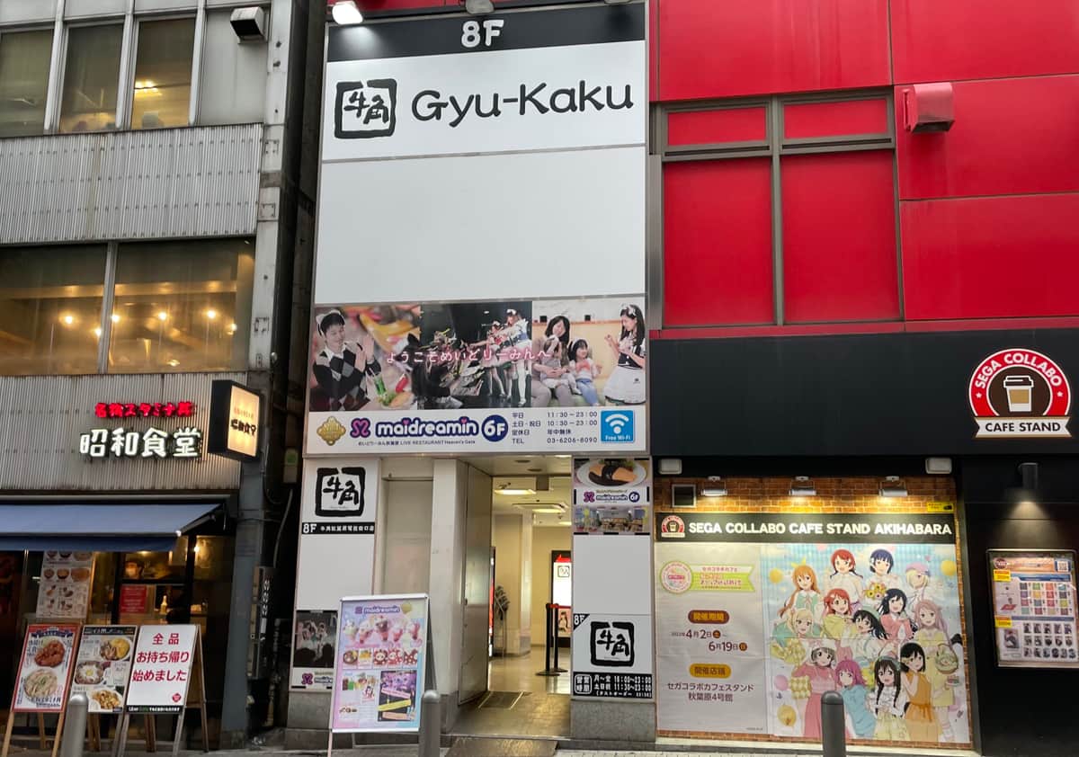 「牛角 秋葉原電気街口店」閉店が休業に　告知から8か月、店舗の今