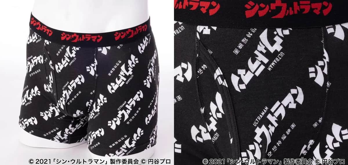 「シン・ウルトラマン」と「ウルトラマン」モチーフのボクサーブリーフ