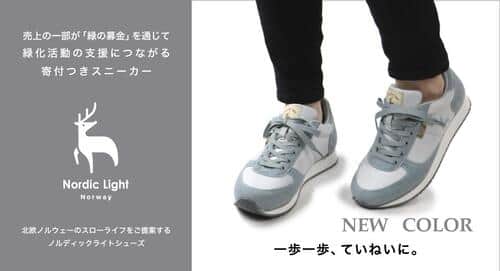 公式オンラインショップほか、全国取り扱い店にて販売
