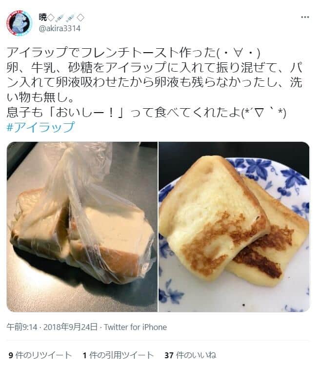 余ったパンが卵たっぷりフレンチトーストに大変身　洗い物は超少なく