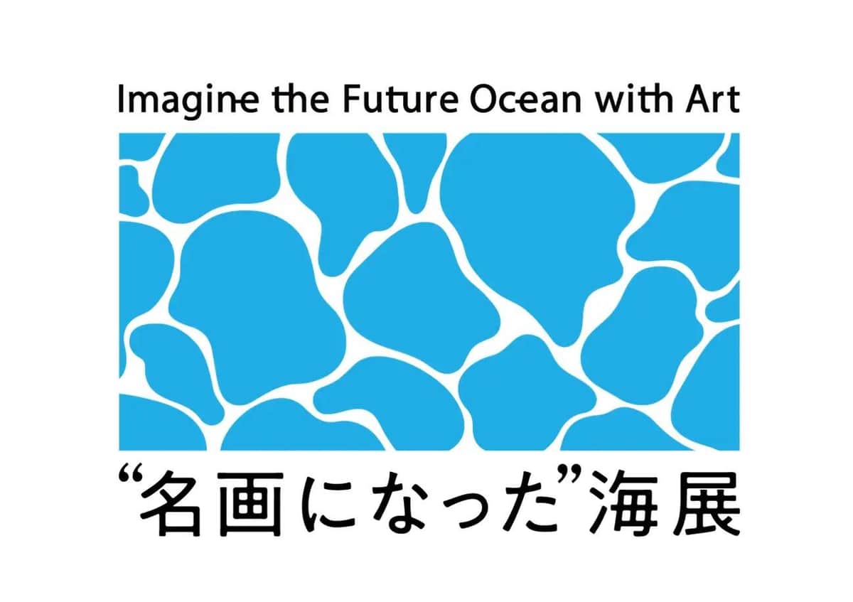 海洋プラスチックゴミ問題をアートで見つめる展示会