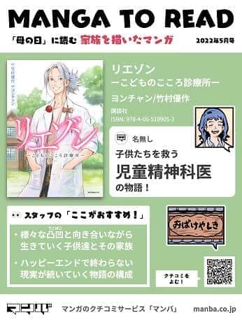 発達障害と診断された研修医　「心の診療所」で親子が抱える困難と向き合う