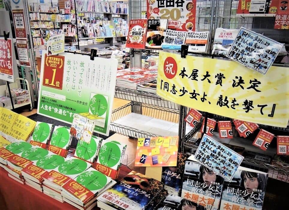 本屋あれこれ　伊集院静さんが「大賞」に抱く 極めて私的な疑問