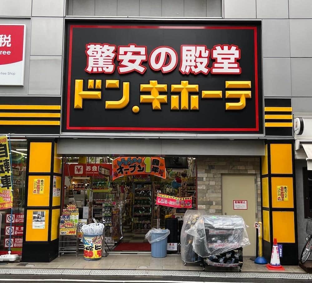 ドン キホーテは意外なサービス 聘珍樓 横濱本店 は意外な結末 J Cast トレンド 全文表示
