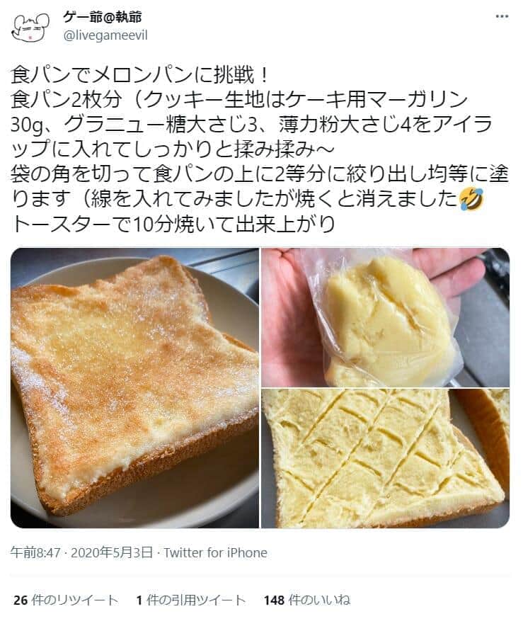 「朝はパン派」に超朗報！　サックサク「メロンパン風」トーストの簡単レシピ