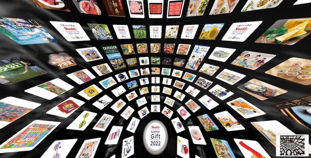 メタバースカタログは、球体のような立体構造で広がる