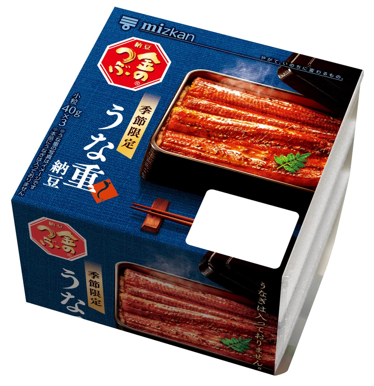 ウナギは高い！ならば納豆で　ご飯にかけるとうな重に変身「金のつぶ」