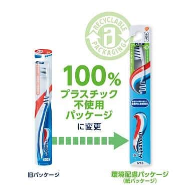 パッケージを、100％プラスチックフリーにリニューアルした「アクアフレッシュ　ハブラシ」