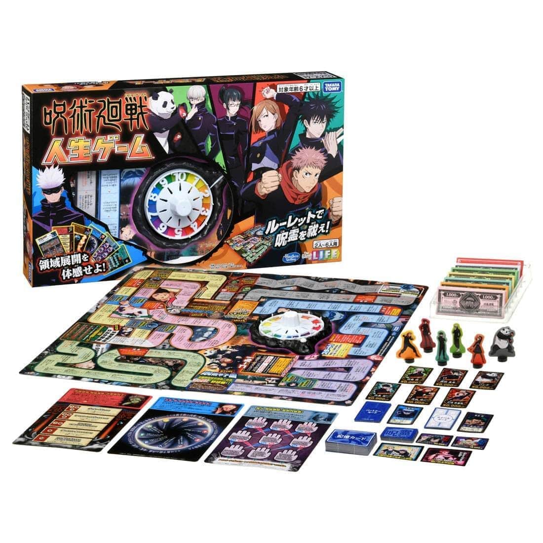 「呪術廻戦」が「人生ゲーム」とコラボ 「領域展開」のマスに止まると...