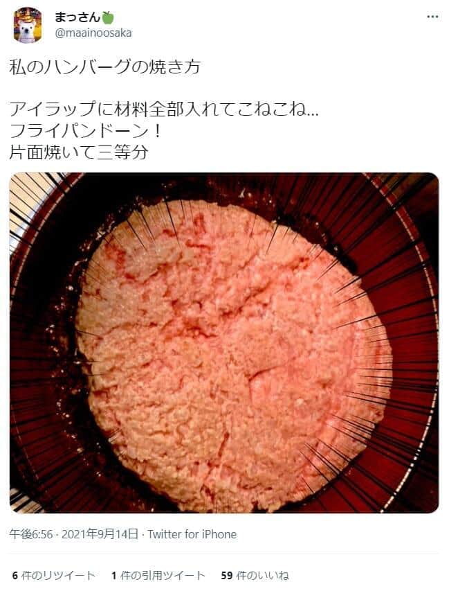 「超合理的」ハンバーグレシピ　ボウル洗わず、タネも個別に丸めない！？