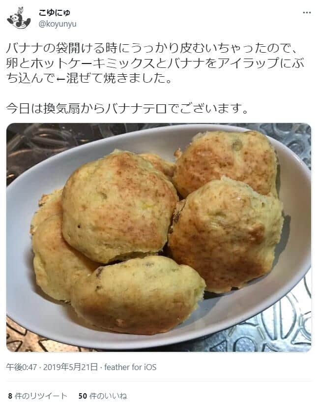 アイラップで作った「バナナスコーン」