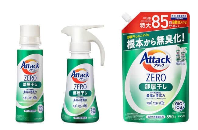 「アタック ZERO 部屋干し」　ニオイを根本から撃退