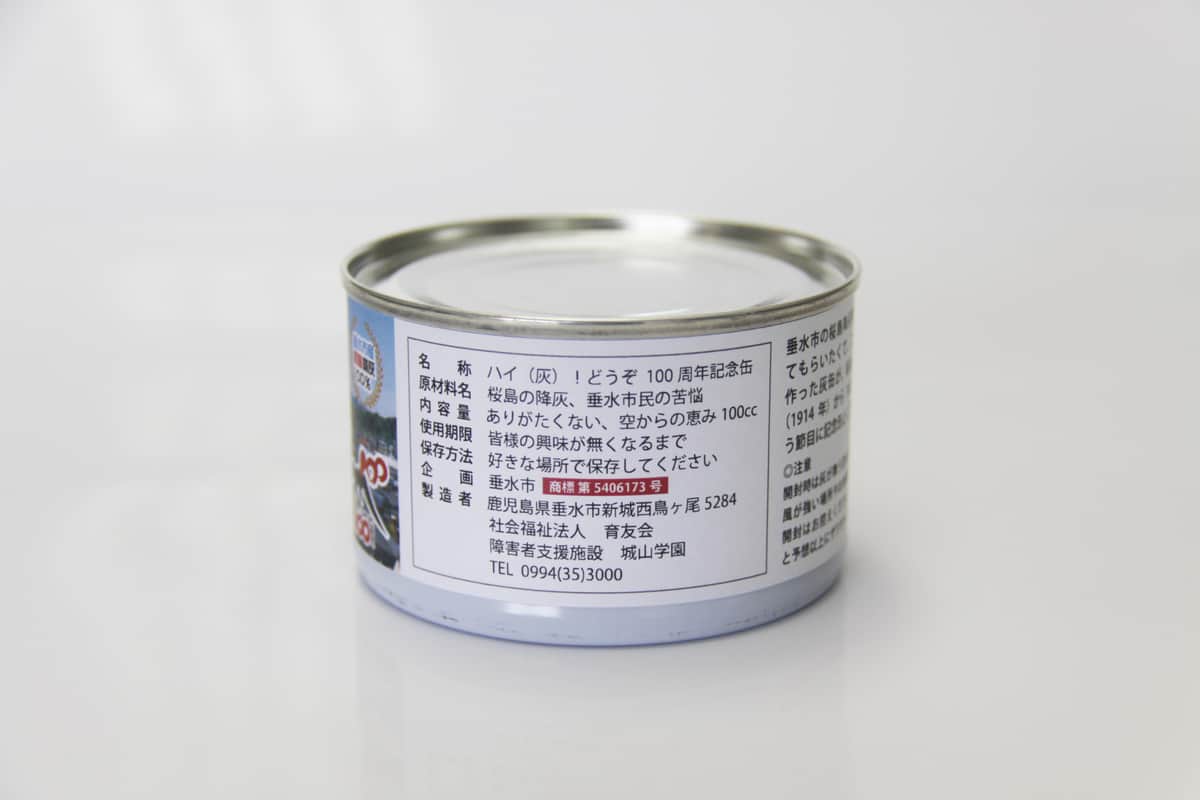 提供元：垂水市役所水産商工観光課商工業推進係