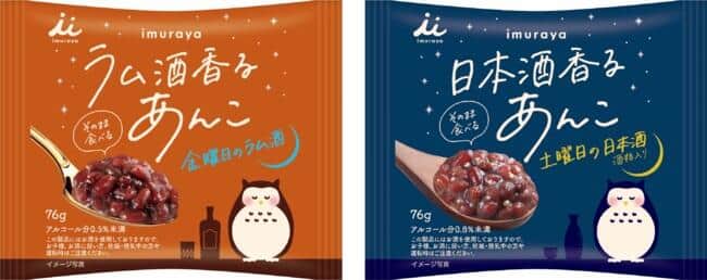 井村屋「ラム酒／日本酒香るあんこ」　そのまま食べるお酒入り