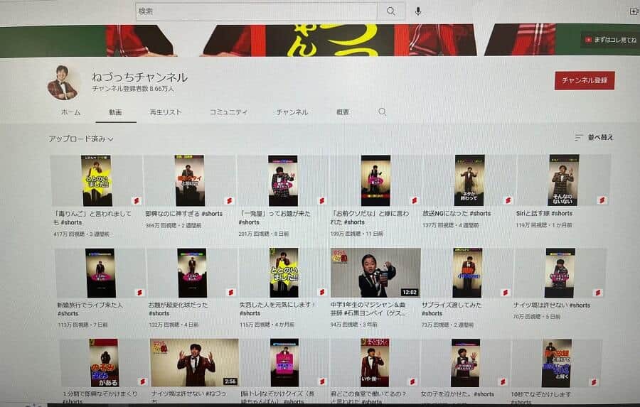 ねづっちユーチューブ突如大ブレイク　寂しかった再生数いまや400万超