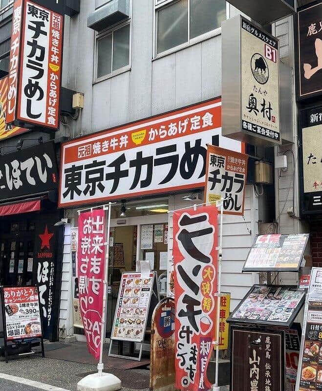「東京チカラめし」名乗る店あちこちに　全国で2か所しかないはずが