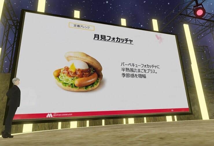 「月見バーガー商戦」に参入（左のアバターはモスフードサービス・濱崎真一郎氏）